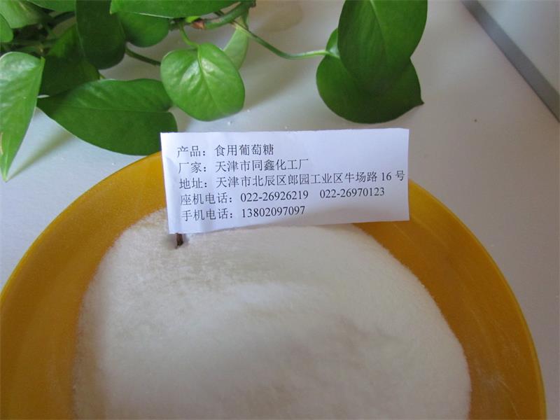 é£Ÿç”¨ è‘¡è„ç³– (1).JPG