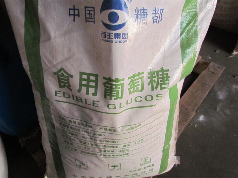 é£Ÿç”¨è‘¡è„ç³–  (9).JPG